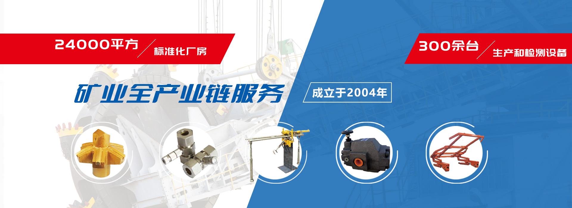 山東濟寧中源工程機械有限公司